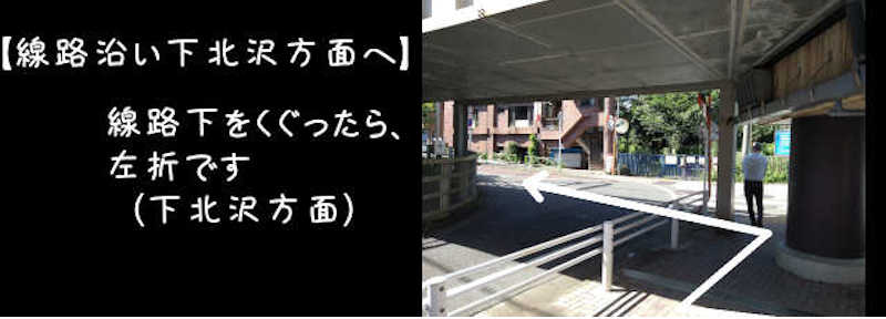 カイロプラクティックこまばへの駒場東大前駅からの道順を紹介する画像2