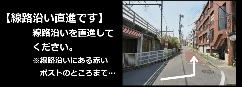 カイロプラクティックこまばへの駒場東大前駅からの道順を紹介する画像3