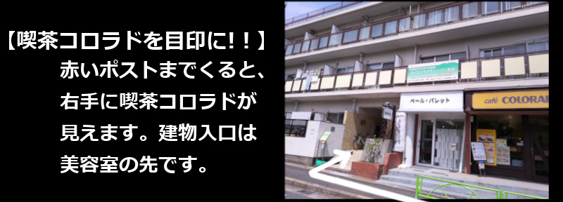カイロプラクティックこまばへの駒場東大前駅からの道順を紹介する画像4